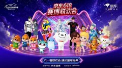 这场约90分钟的晚会将邀请美猴王、海尔兄弟、大